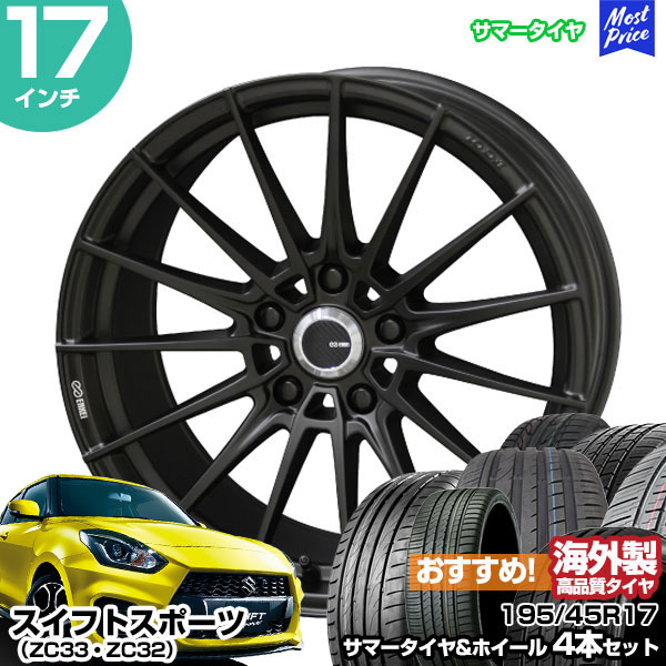 【消防士長】★スイフト スポーツ ZC33S★17インチ 4本 195/45R17 スズキ 純正 アルミ PCD 114.3 5H 60mm 17 6.5J +50 タイヤ ホイール セット ラジアルタイヤ