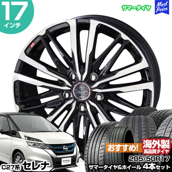 セレナ C27系 17インチ 205/50R17 おすすめ サマータイヤホイール 4本セット スマック クレスト 17インチ 7.0J 48  5H114.3 AME KYOHO 共豊 アジアンタイヤ