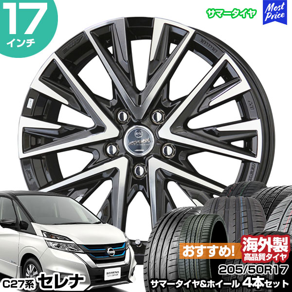 セレナ C27系 17インチ 205/50R17 おすすめ サマータイヤホイール 4本セット スマック レジーナ 17インチ 7.0J 48  5H114.3 AME KYOHO 共豊 アジアンタイヤ