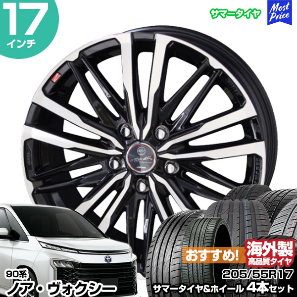 ノア ヴォクシー 90系 17インチ 205/55R17 おすすめ サマータイヤホイール 4本セット スマック クレスト 17インチ 7.0J 38  5H114.3 AME KYOHO 共豊