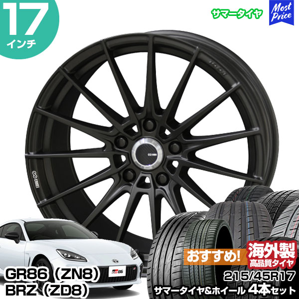 GR86（ZN8） / BRZ（ZD8） 17インチ 215/45R17 おすすめ サマータイヤ 