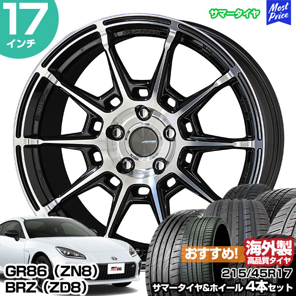 GR86（ZN8） / BRZ（ZD8） 17インチ 215/45R17 おすすめ サマータイヤ 