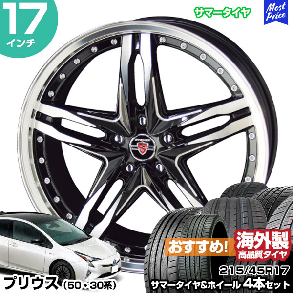 プリウス50 ホイールタイヤセット 4本 215 45 17 - タイヤ・ホイール プリウス50 ホイールタイヤセット 4本 215 45 17 - タイヤ・ホイール