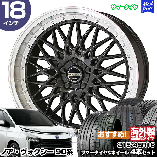 ノア ヴォクシー 90系 18インチ 215/45R18 おすすめ サマータイヤホイール 4本セット シュタイナー FTX 18インチ 7.5J 48 5H114.3 オニキスB｜mostprice