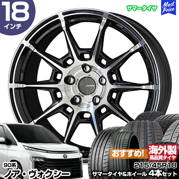 共豊 ノア ヴォクシー 90系 18インチ 215/45R18 おすすめ サマー