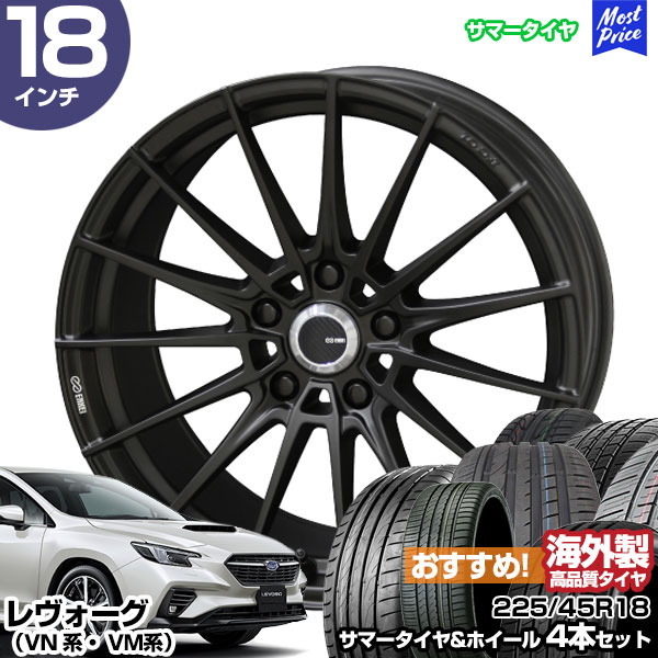 共豊 レヴォーグ VN系 VM系 18インチ 225/45R18 おすすめ サマータイヤ