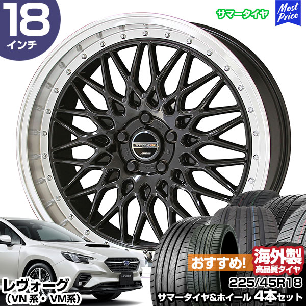 共豊 レヴォーグ VN系 VM系 18インチ 225/45R18 おすすめ サマータイヤ