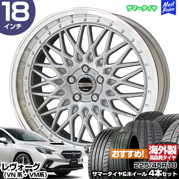共豊 レヴォーグ VN系 VM系 18インチ 225/45R18 おすすめ サマータイヤ 
