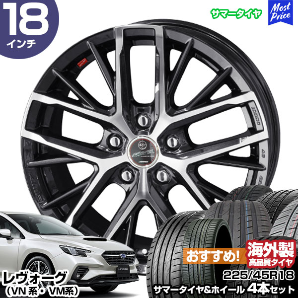 レヴォーグ VN系 VM系 18インチ 225/45R18 おすすめ サマータイヤ