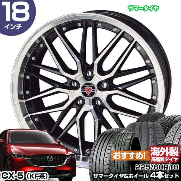 大人気好評 225/55R19 19インチ KYOHO シュタイナーフォースド SF-V 8J