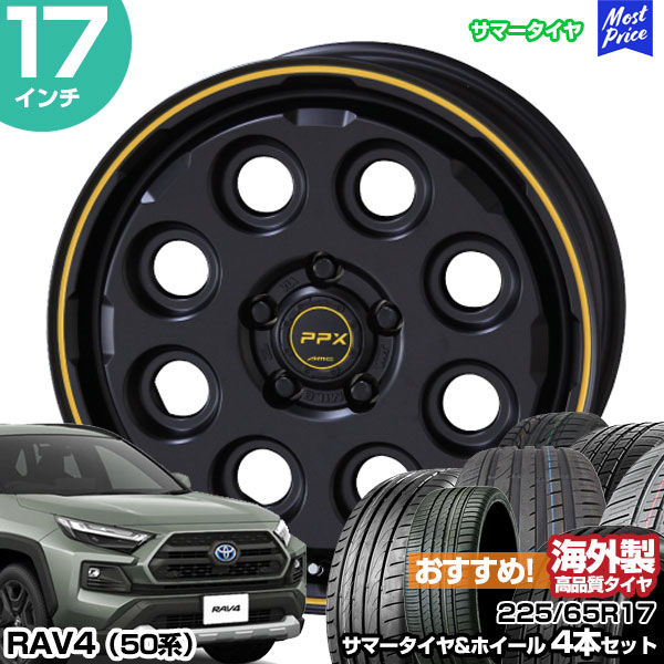 RAV4 50系 17インチ 225/65R17 おすすめ サマータイヤホイール 4本セット PPX MIL:8 17インチ 7.0J 38 5H114.3 AME KYOHO 共豊 アジアンタイヤ