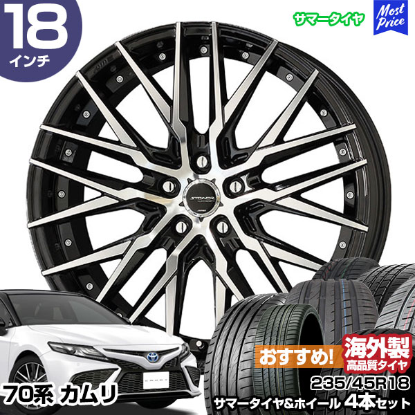 カムリ 70系 18インチ 235/45R18 おすすめ サマータイヤホイール 4本セット シュタイナー CVX 18インチ 8.0J 48  5H114.3 AME アジアンタイヤ : stw-rec-23545r1880-48-d-cvxc7 : モーストプライス - 通販 -  Yahoo!ショッピング