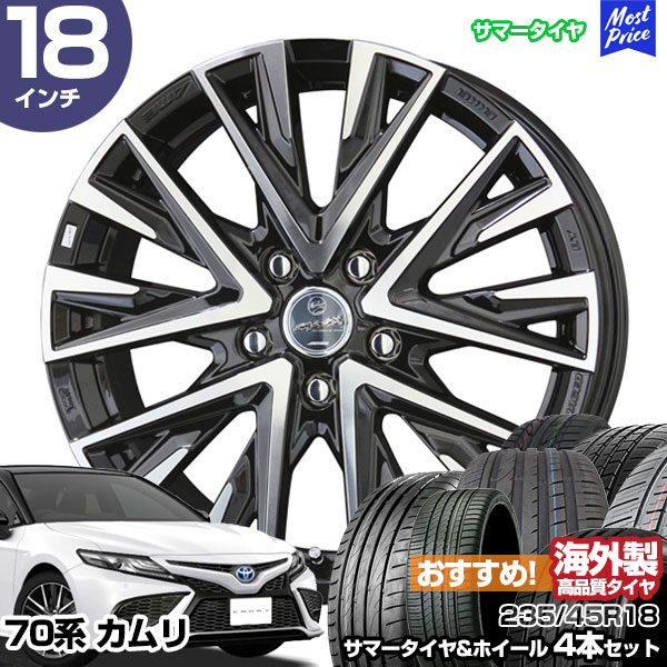 カムリ 70系 18インチ 235/45R18 おすすめ サマータイヤホイール 4本セット スマック レジーナ 18インチ 7.5J 38  5H114.3 AME アジアンタイヤ : stw-rec-23545r1875-38-d-lgc7 : モーストプライス - 通販 -  Yahoo!ショッピング