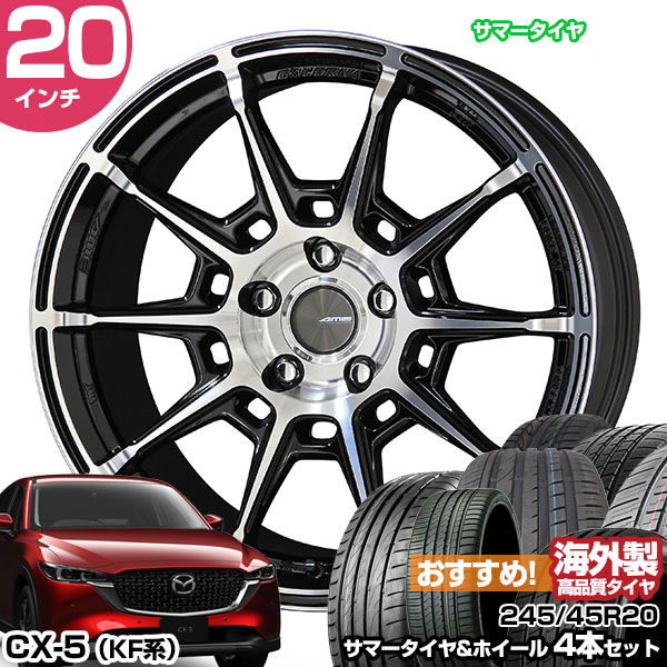 共豊 CX-5 KF系 20インチ 245/45R20 おすすめ サマータイヤホイール 4