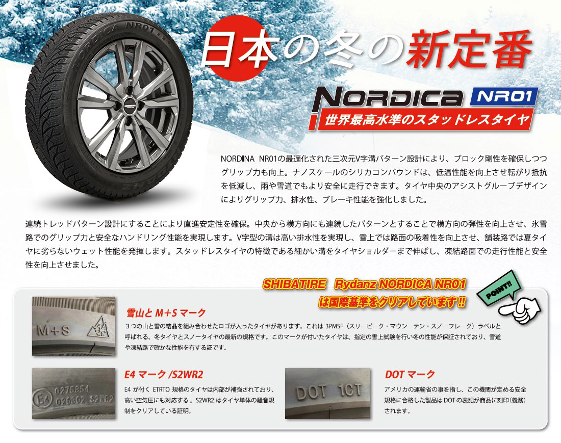 215/60R16 16インチ SHIBATIRE シバタイヤ レイダン ノルディカ NR01 スタッドレスタイヤ&ホイール 4本セット | CX-3｜mostprice｜02