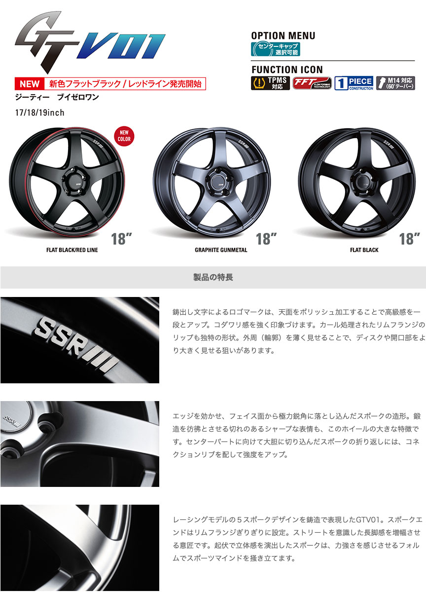 ①SSR GTV01 17インチアルミホイール　２本 SSR GTV01 ホイール 2本 BRZ ZD8 R/2.4L NA【18×7.5J 5-100