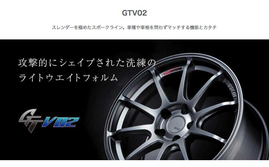 SSR GTV02 ジーティーブイゼロツー 18インチ 7.5J 53/48/43 5-114.3