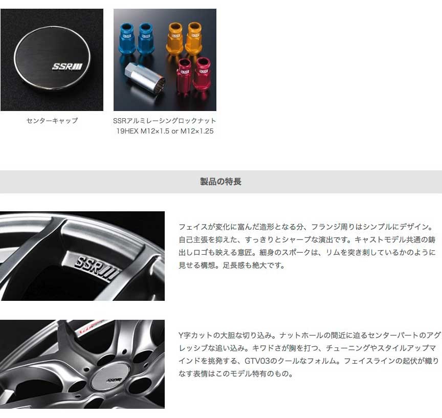 SSR SSR GTV03 ジーティーブイゼロスリー 18インチ 8.0J 35 5-114.3