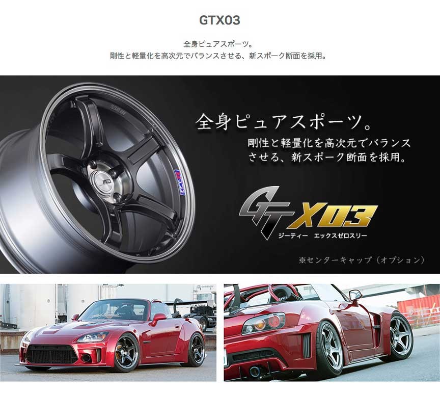 SSR GTX03 ジーティーエックスゼロスリー 17インチ 7.0J 53/48/42 5 