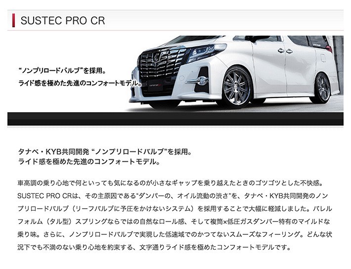 人気SALEお得 〔プレゼント付〕 TANABE SUSTEC PRO タナベ コンフォートR 車高調 〔CRL185SK〕 DAIHATSU ムーブ（4WD) L185S モーストプライス - 通販 - PayPayモール 日本製格安