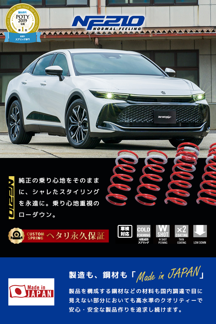 タナベ ローダウンスプリング SUSTEC NF210 1台分 CX-60 KH3P〔KH3PNK