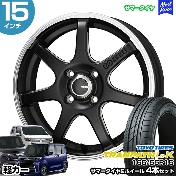 軽カー 15インチ 165/55R15 トーヨー トランパス LuK サマータイヤホイール 4本セット ENKEI TUNING SC38 15インチ  4.5J 45 4H100 N-BOX タント スペーシア : stw-tluk-16555r1545-45-a-s3k1 : モーストプライス -  通販 - Yahoo!ショッピング