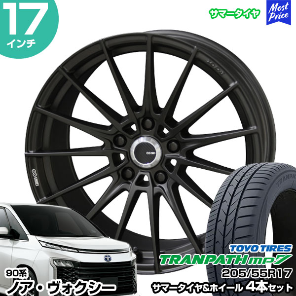 ノア ヴォクシー 90系 17インチ 205/55R17 トーヨー トランパス mp7 サマータイヤホイール 4本セット ENKEI TUNING  FC01 17インチ 7.0J 38 5H114.3 エンケイ : stw-tmp7-20555r1770-38-d-f1n9 : モーストプライス  - 通販 - Yahoo!ショッピング