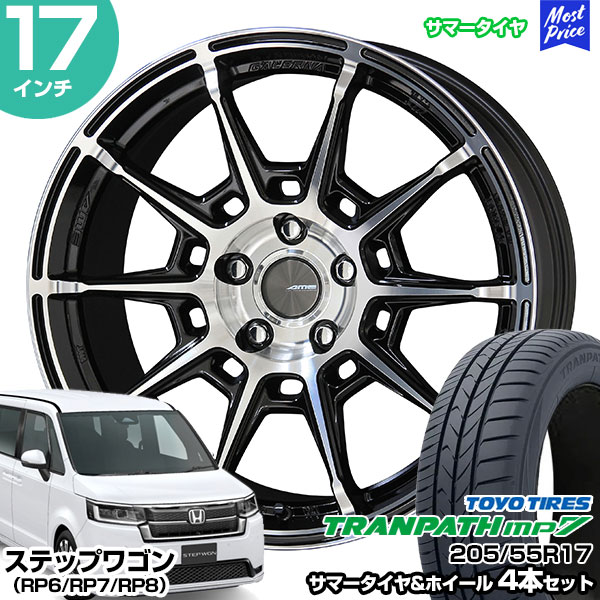 共豊 ステップワゴン（RP6/RP7/RP8） 17インチ 205/55R17 トーヨー