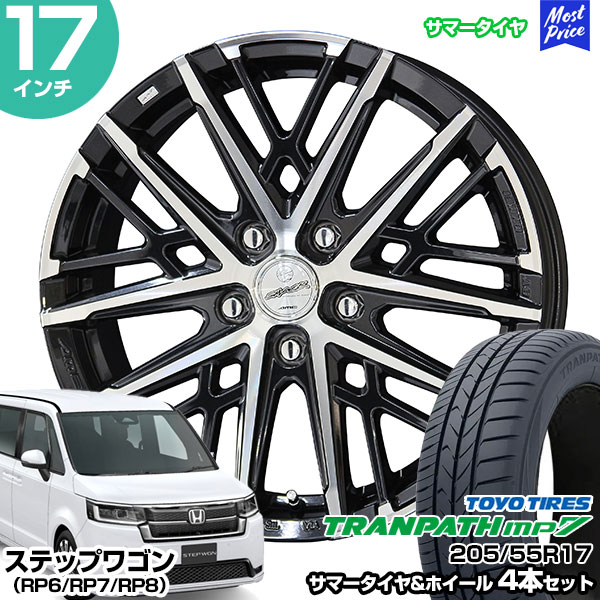 ステップワゴン（RP6/RP7/RP8） 17インチ 205/55R17 トーヨー トランパス mp7 サマータイヤホイール 4本セット スマック  グレイヴ 17インチ 7.0J 48 5H114.3 : stw-tmp7-20555r1770-48-d-gvsw : モーストプライス - 通販  - Yahoo!ショッピング