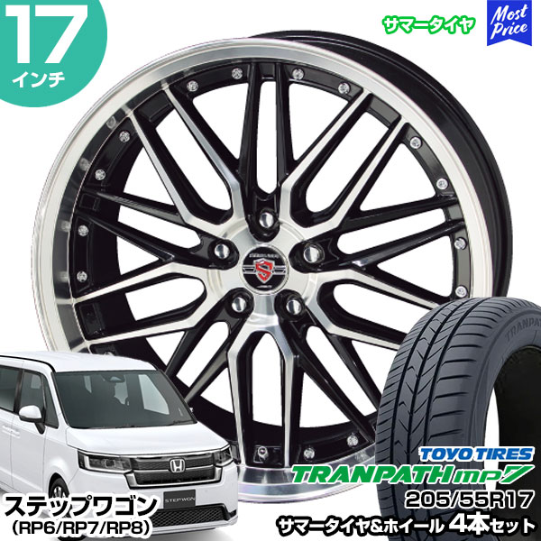 共豊 ステップワゴン（RP6/RP7/RP8） 17インチ 205/55R17 トーヨー 