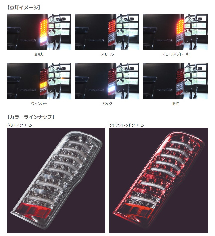 ヴァレンティ（VALENTI） ジュエルLEDテールランプ TRAD カラー:ライト