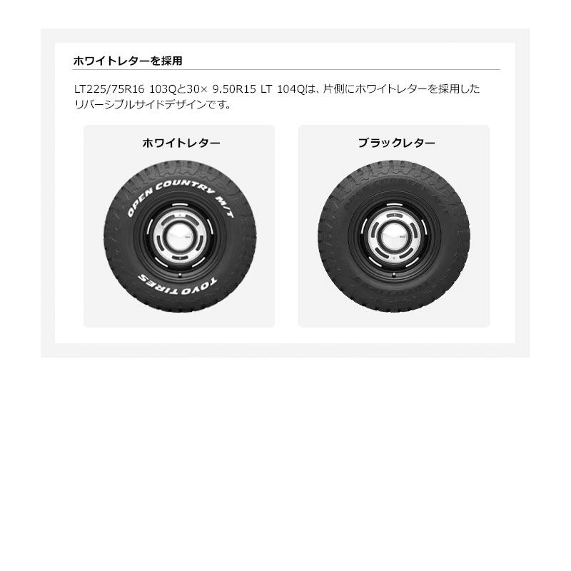 共豊 ランクル250 ランクル300 18インチ 275/70R18 トーヨー