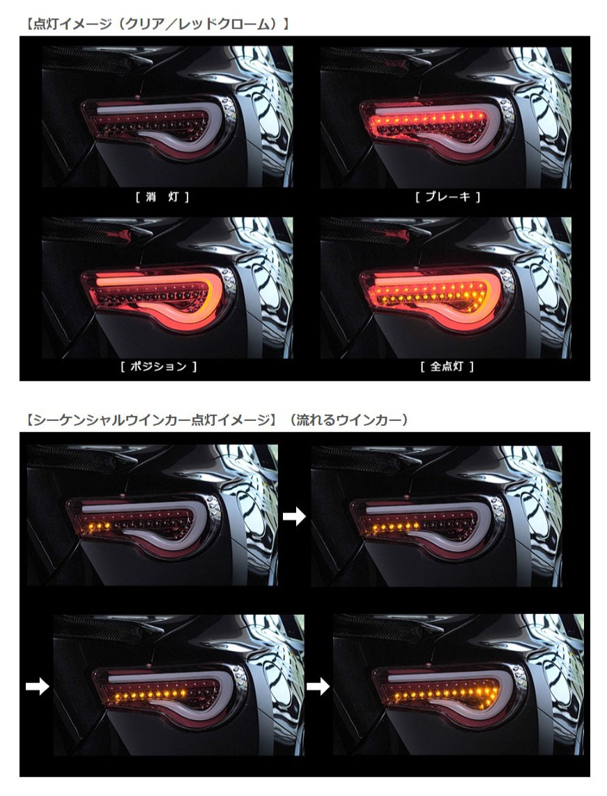 ヴァレンティ（VALENTI） ジュエルLEDテールランプ TRADシリーズ