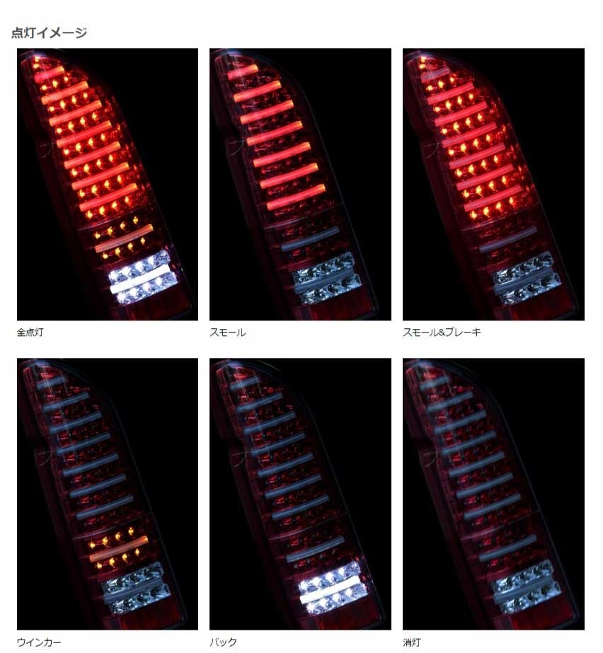 ヴァレンティ（VALENTI） LED テールランプ TRAD TT200ACE-CR-2