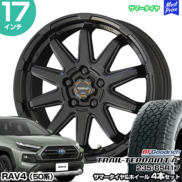 共豊 RAV4 50系 17インチ 235/65R17 BFグッドリッチ トレールテレーン