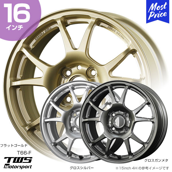 TWS Motorsport T66-F 16インチ 7.0J 45 4-100 フラットゴールド 