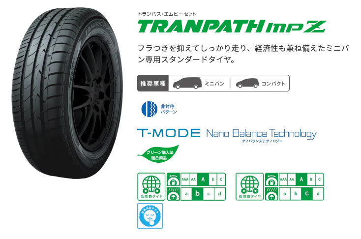 プリウス 50系 30系 17インチ 215/45R17 トーヨー トランパス mpZ サマータイヤホイール 4本セット ガレルナ フィヌラの画像