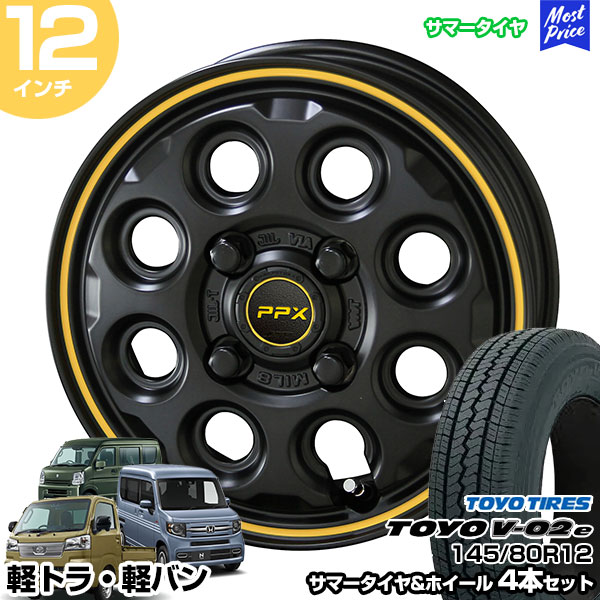 軽トラ 軽バン 12インチ 145/80R12 トーヨー V-02e サマータイヤホイール 4本セット PPX MIL:8 12インチ 3.50B  45 4H100 N-VAN ハイゼットカーゴ : stw-v02e-14580r1235-45-a-m8kt : モーストプライス - 通販 -  ...