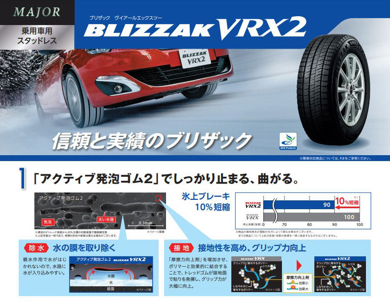 185/60R15 ブリヂストン ブリザック VRX2 選べるホイール スタッドレスタイヤ&ホイール 4本セット | ヤリス アクアMC後  カローラアクシオ