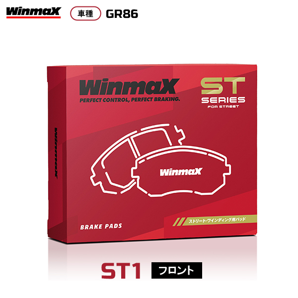 WinmaX ST1 GR86 ワンメイクレース用キャリパー フロント用