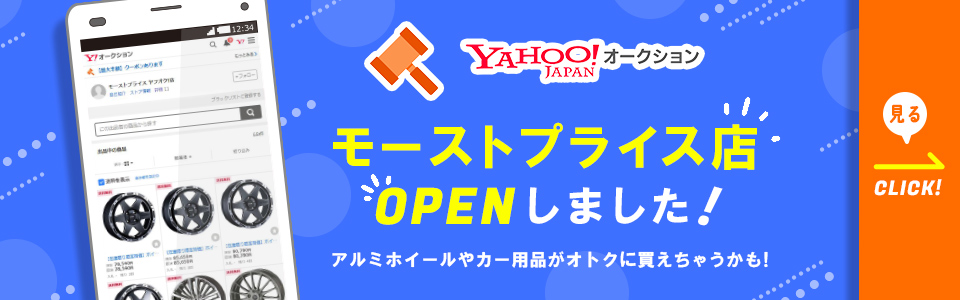 yahoo japan トラベル ヤフオク トップ ショッピング プレミアム カード メール yahoo bb