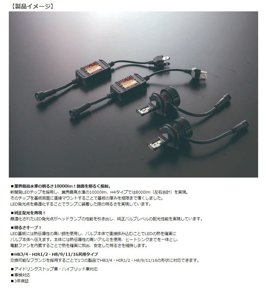 ヴァレンティ ジュエルLEDヘッド＆フォグバルブ ZXシリーズ 車検