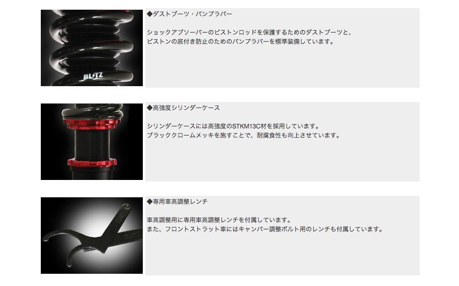 セール豊富な BLITZ ブリッツ 車高調整 DAMPER ZZ-R ダンパー ダブルゼットアール 〔92347〕TOYOTA アルファード/ヴェルファイア 15/01- モーストプライス - 通販 - PayPayモール 正規店人気