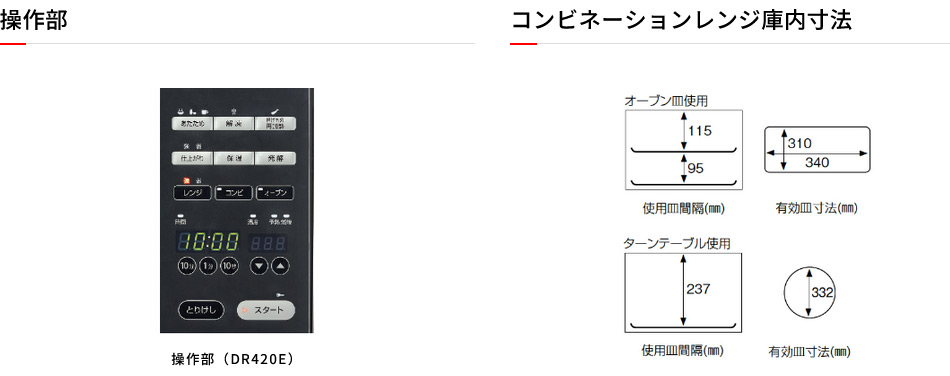 ハーマン　ビルトインオーブンレンジ ＤＲ３２０Ｅ　都市ガス用 ハーマン コンビネーションレンジ DR320E 容量35L 激安 ガス