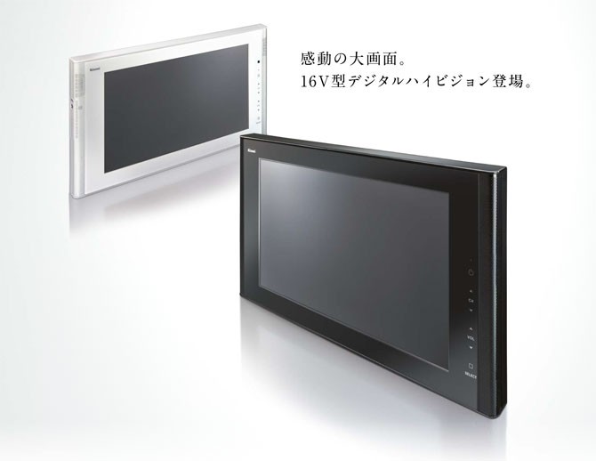 浴室テレビ　リンナイ　16V型　DS-1600HV-W　ホワイト　地上デジタルハイビジョン