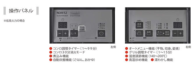 ガスコンロ 都市ガス12A/13A用 プロパンガス(LPガス)用 NLW2290ACBA(L/R) ノーリツ テーブルコンロ ガラスコートトップ  無水両面焼きグリル