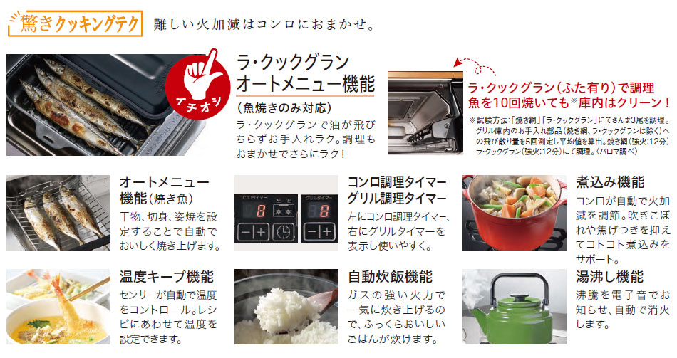 GRANDCHEF PREMIUM ガスコンロ PA-F99WCV パロマ テーブルコンロ 都市