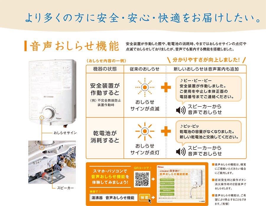 【未開封】新品。パロマ　ガス湯沸器　PH-5BN 　プロパンガス パロマ（Paloma） PH-5BN-LP ガス小型湯沸器 元止め式 プロパンガス用