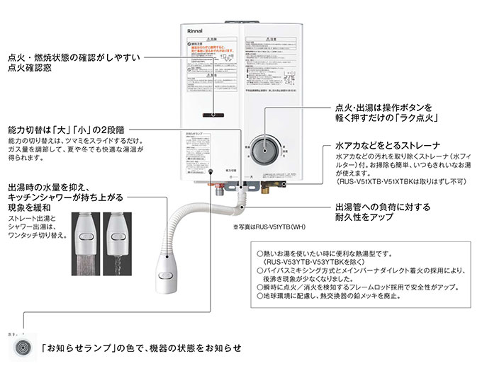 リンナイ 瞬間湯沸器 RUS-V51XTBK LPガス 2023年8月 リンナイ 【RUS-V51XTBK(WH)】 《KJK》 ガス小型湯沸器 5号