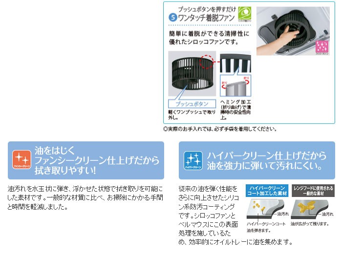 贅沢屋のリンナイ レンジフード TLR-3S-AP901SV 90cm幅 ノンフィルタ・スリム型 シルバーメタリック クリーンフード キッチン 
